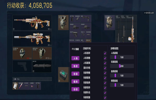 三角洲Sg辅助透视自瞄效果